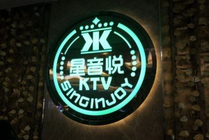 杭州萧山区靖江街道附近酒吧招聘包厢管家,工资是怎么发放的