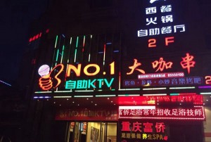 杭州萧山区新街街道附近ktv招聘商务接待,还有哪些职位