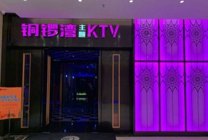 上海青浦区重固镇附近ktv招聘包厢管家,可以兼职吗？
