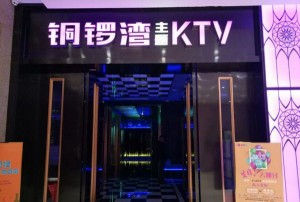 上海青浦区白鹤镇附近酒吧招聘包厢服务员,(不抽台费)