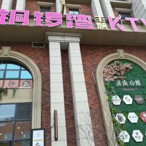 上海生意火爆的夜总会ktv招聘包厢气氛组,工作时间和排班制度是怎样的？