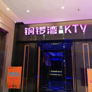 上海浦东新区北蔡镇附近ktv招聘现场DJ,有没有年龄限制_